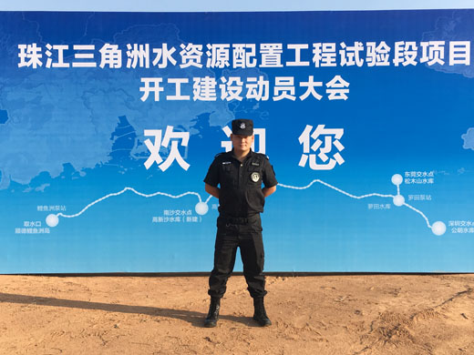 深圳市光明水庫(kù)水資源配置工程安?；顒?dòng)