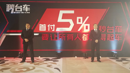 秒臺車2018品牌升級發(fā)布會(huì)安保護(hù)衛(wèi)活動(dòng)