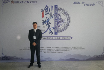 深圳文化產(chǎn)業(yè)+區(qū)塊鏈技術(shù)應(yīng)用創(chuàng)新峰會安?；顒? ></a>
                    </div>
                    <div   id=