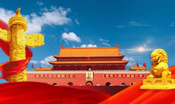 【轉(zhuǎn)發(fā)】國慶70周年將舉行盛大閱兵式和群眾游行！