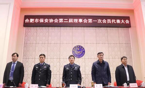 合肥市保安協(xié)會 合肥市保安協(xié)會