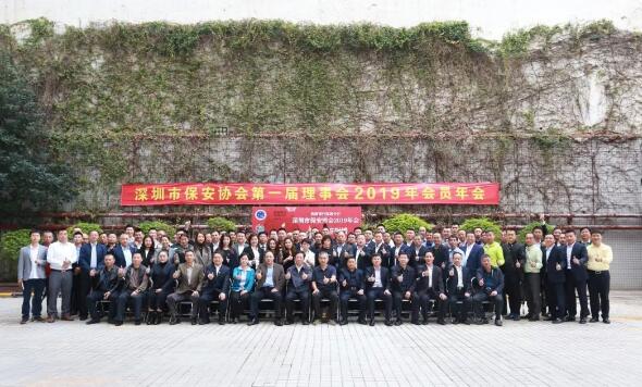 深圳市保安協(xié)會,深圳保安 深圳市保安協(xié)會,深圳保安